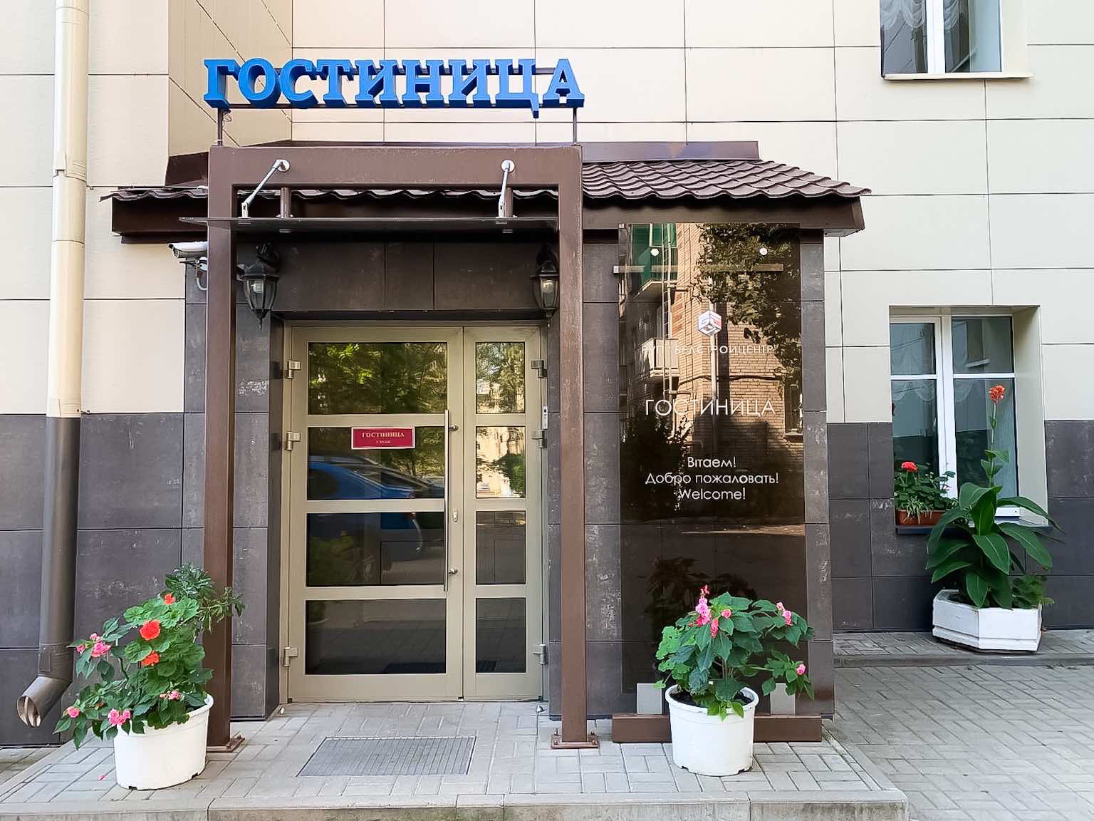 Главный вход в гостиницу РУП «Белстройцентр»